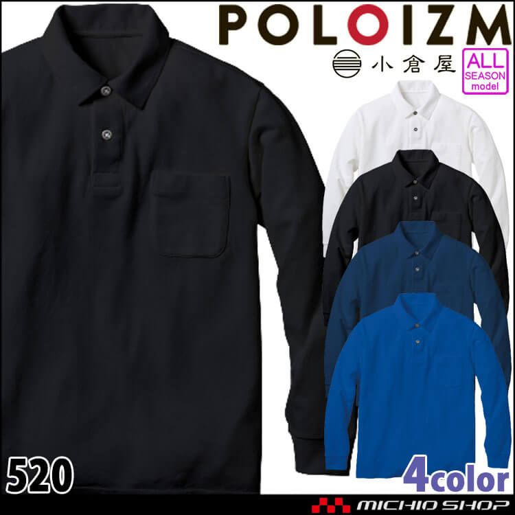 小倉屋 ポロシャツ 作業着