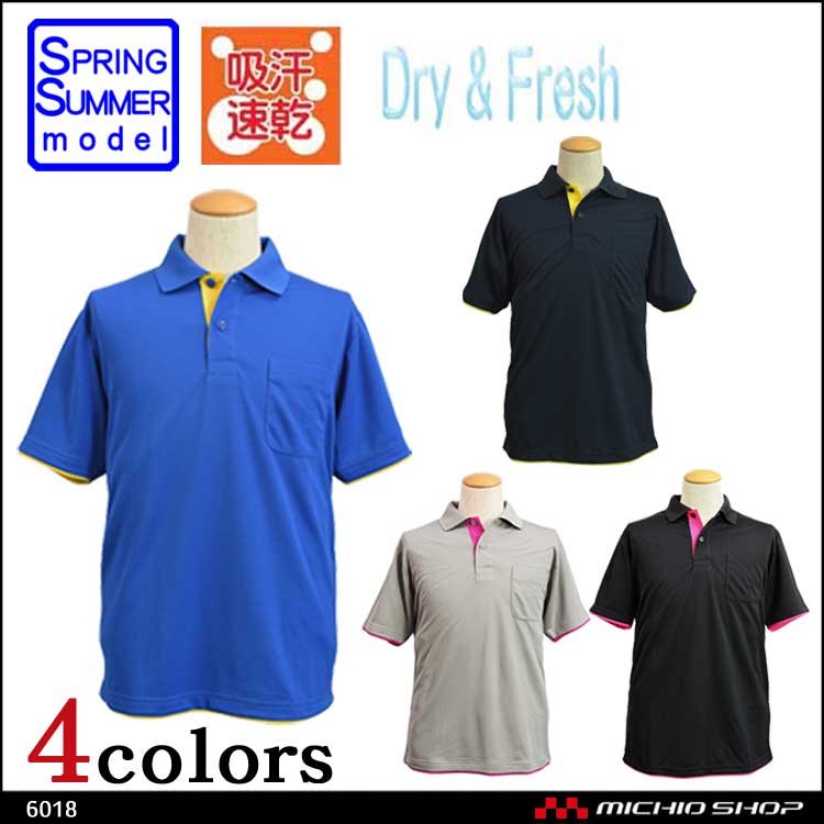 作業服 小倉屋 KOKURAYA 吸汗速乾レイヤード半袖ポロシャツ6018