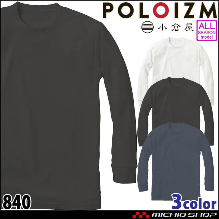 小倉屋 ポロシャツ 作業着