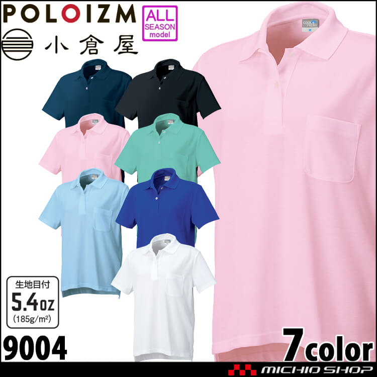 作業服 KOKURAYA 小倉屋 DRYレディース半袖ポロ 9004 通年 ポロシャツ レディース ワークウェア
