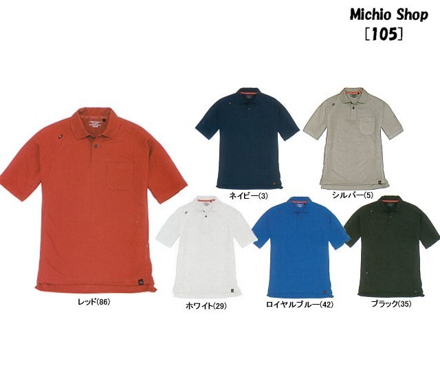 バートル105半袖ポロシャツ｜作業服・作業着の総合通販専門店【ミチオ