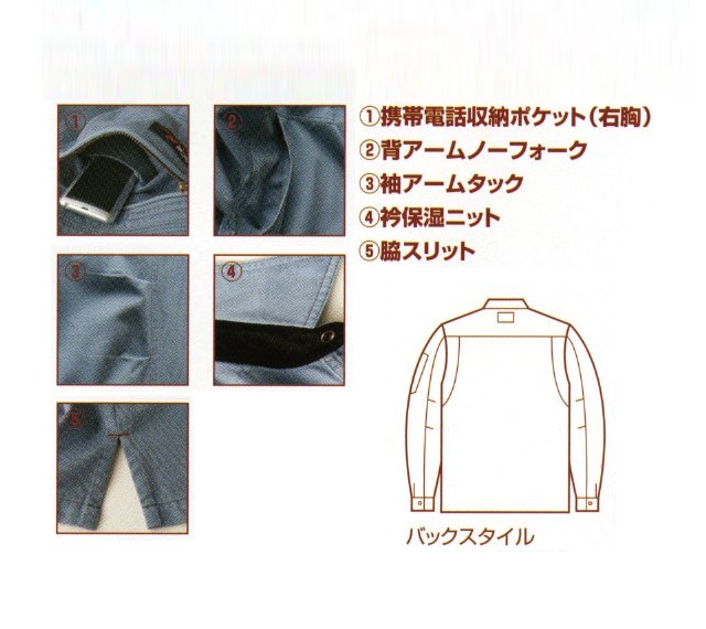 バートル1315長袖シャツ｜作業服・作業着の総合通販専門店【ミチオ