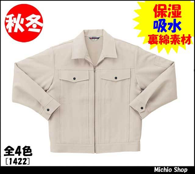 [作業服・作業着][クロダルマ]秋冬長袖ジャンパー　1422　KURODARUMA作業服