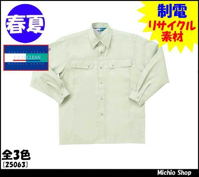クロダルマ26371半袖シャツ｜作業服・作業着の総合通販専門店