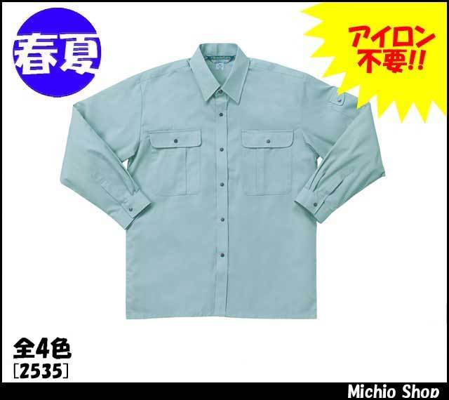 作業服 作業着 クロダルマ 長袖シャツ 2535 春夏 KURODARUMA