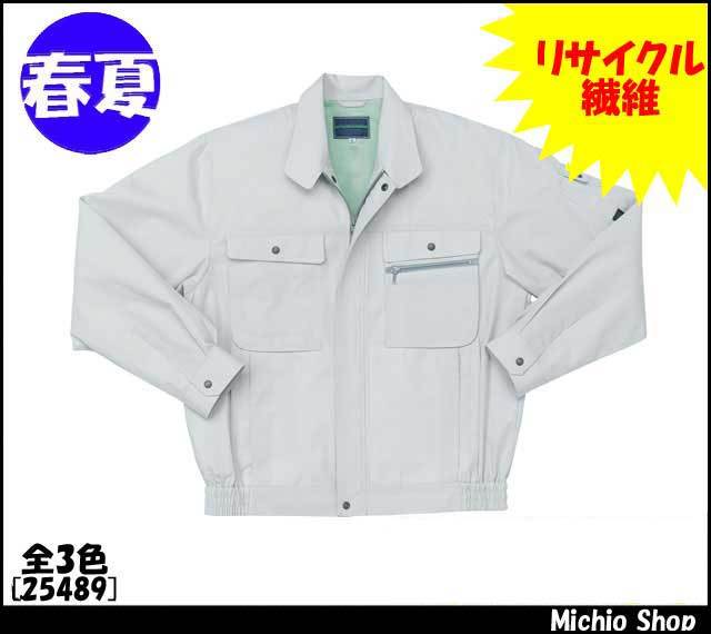 クロダルマ263711半袖ジャンパー｜作業服・作業着の総合通販専門店