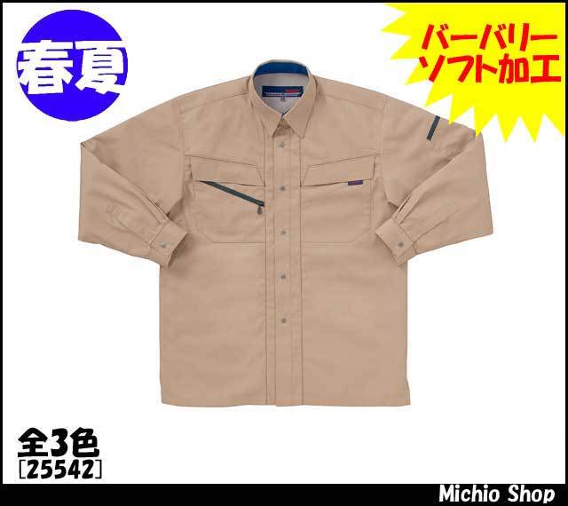 作業服 作業着 クロダルマ 長袖シャツ 25542 春夏 KURODARUMA