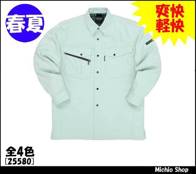 作業服 作業着 クロダルマ 長袖シャツ　25580　春夏 KURODARUMA