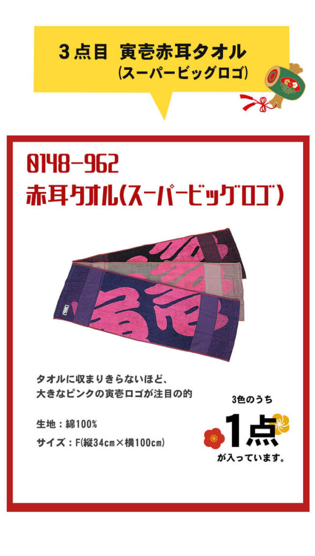 2026年 作業服 福袋 寅壱