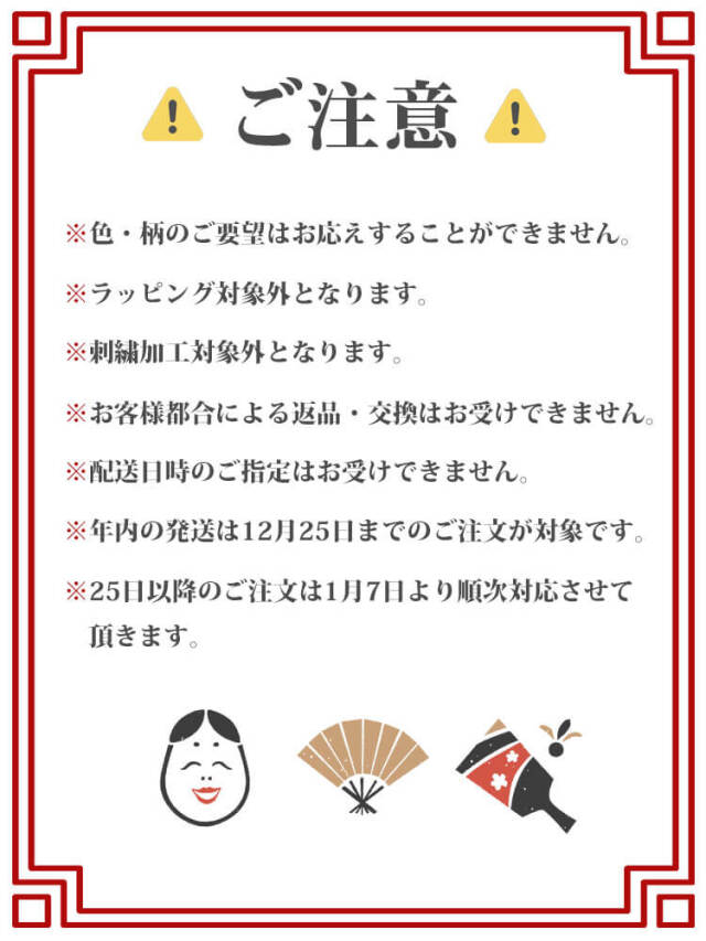 2026年 作業服 福袋 寅壱