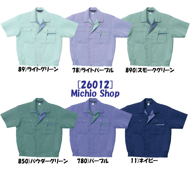 クロダルマ26012半袖ジャンパー｜作業服・作業着の総合通販専門店