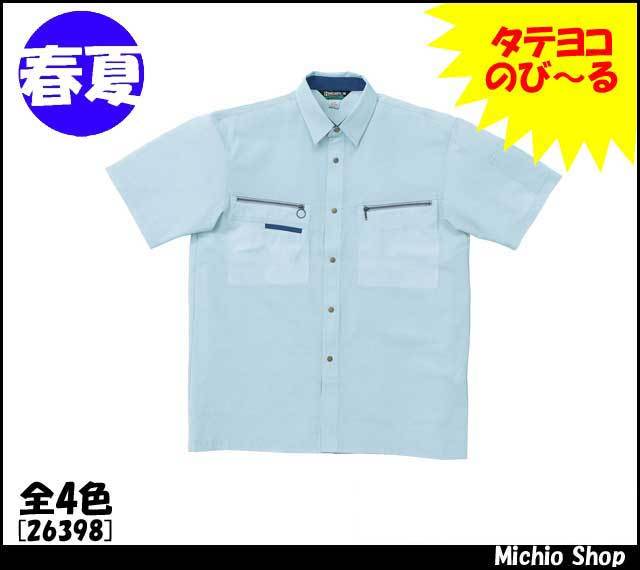 作業服 作業着 クロダルマ 半袖シャツ 26398 春夏 KURODARUMA