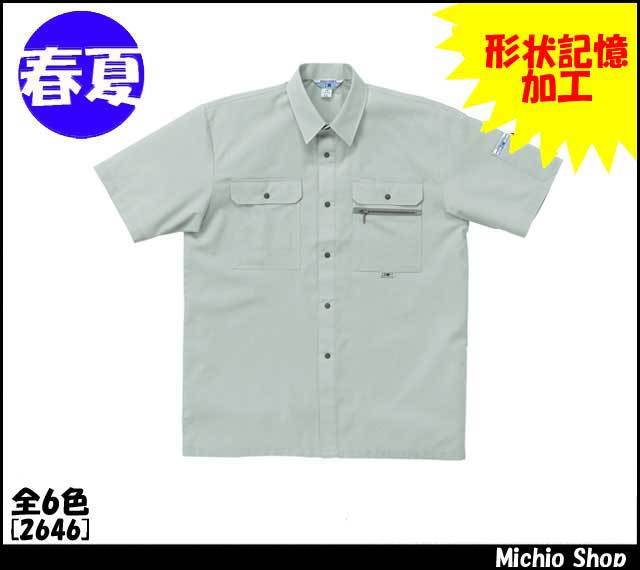 作業服 作業着 クロダルマ 半袖シャツ 2646 春夏 KURODARUMA