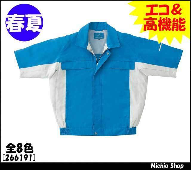 作業服 作業着 クロダルマ 半袖ジャンパー　266191　春夏 KURODARUMA