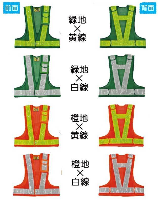 ミズケイ3001000多機能安全ベスト｜作業服・作業着の総合通販