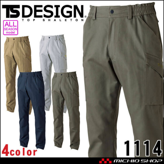 TS DESIGN TSデザイン ストレッチコットンツイルカーゴパンツ 1114 通年 2026年秋冬新作