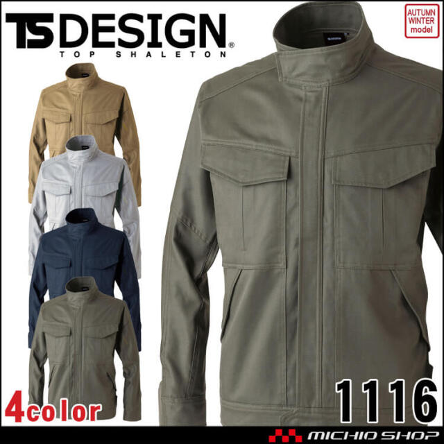 TS DESIGN TSデザイン ストレッチコットンツイルジャケット 1116 秋冬 2026年秋冬新作