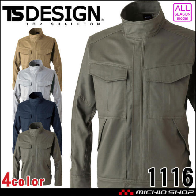 TS DESIGN TSデザイン ストレッチコットンツイルジャケット 1116 通年 2026年秋冬新作