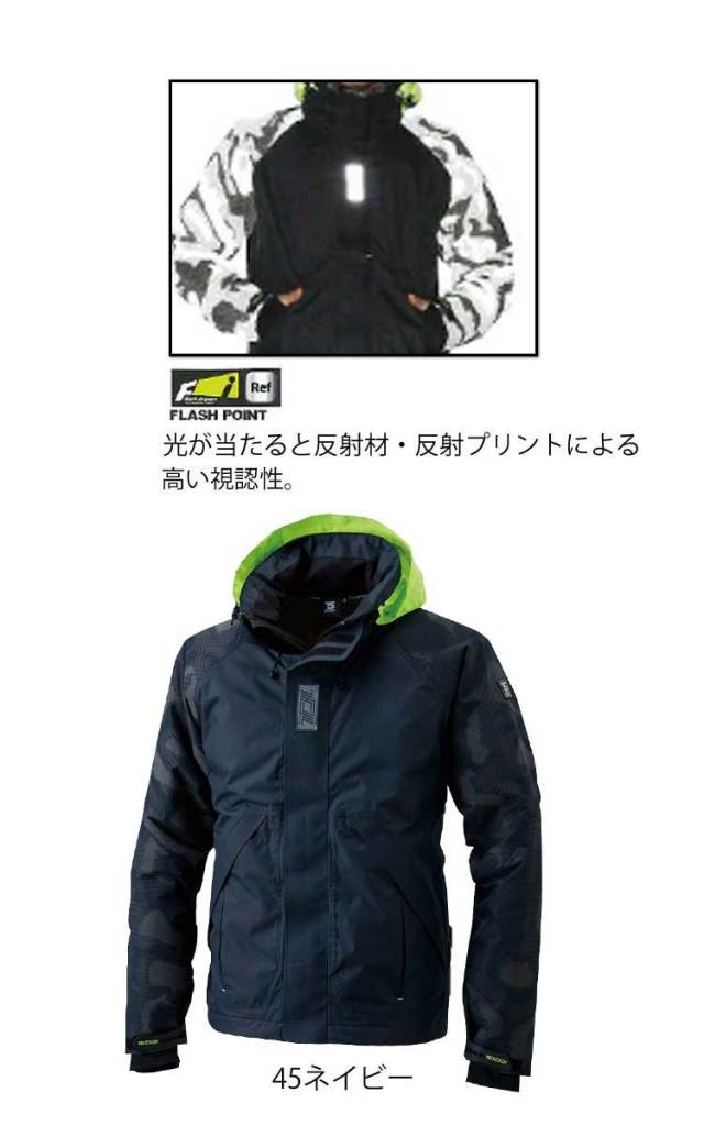 作業服 TS DESIGNメガヒートフラッシュ防水防寒ジャケット18236 TS