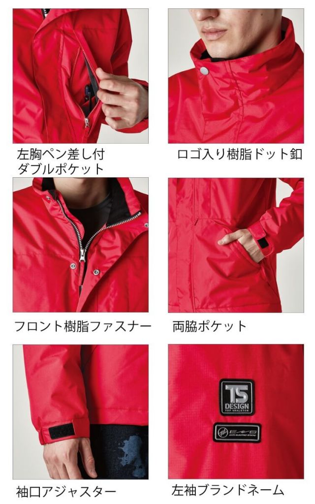 防寒服 TSDESIGN メガヒートESライトウォームジャケット 1846 TS