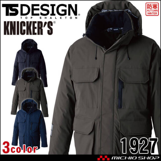 TS DESIGN TSデザイン リフレクティブファイバーダウンコート 1927 防寒 作業着 秋冬 KNICKER'S ニッカーズ 2025年秋冬新作