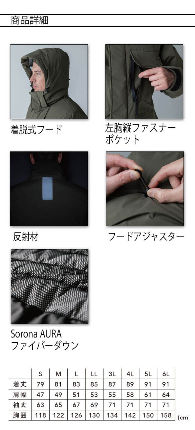 TS DESIGN TSデザイン リフレクティブファイバーダウンコート 1927