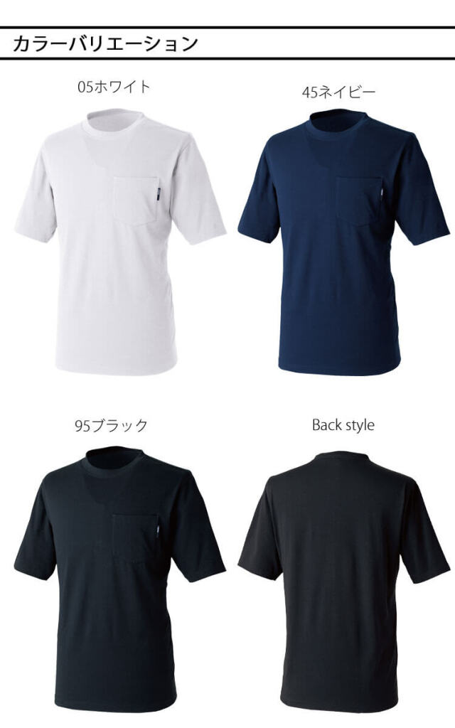 作業服 TS DESIGN ドライハニカムショートスリーブTシャツ 2165 半袖