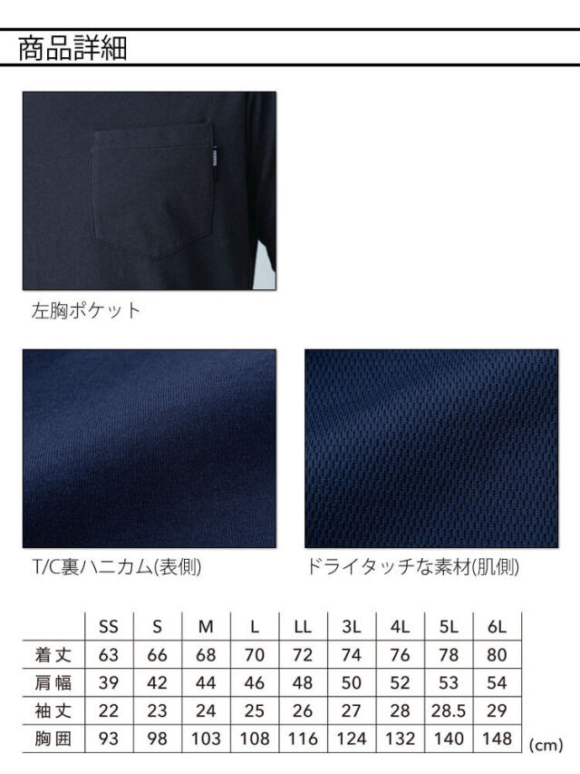 作業服 TS DESIGN ドライハニカムショートスリーブTシャツ 2165 半袖