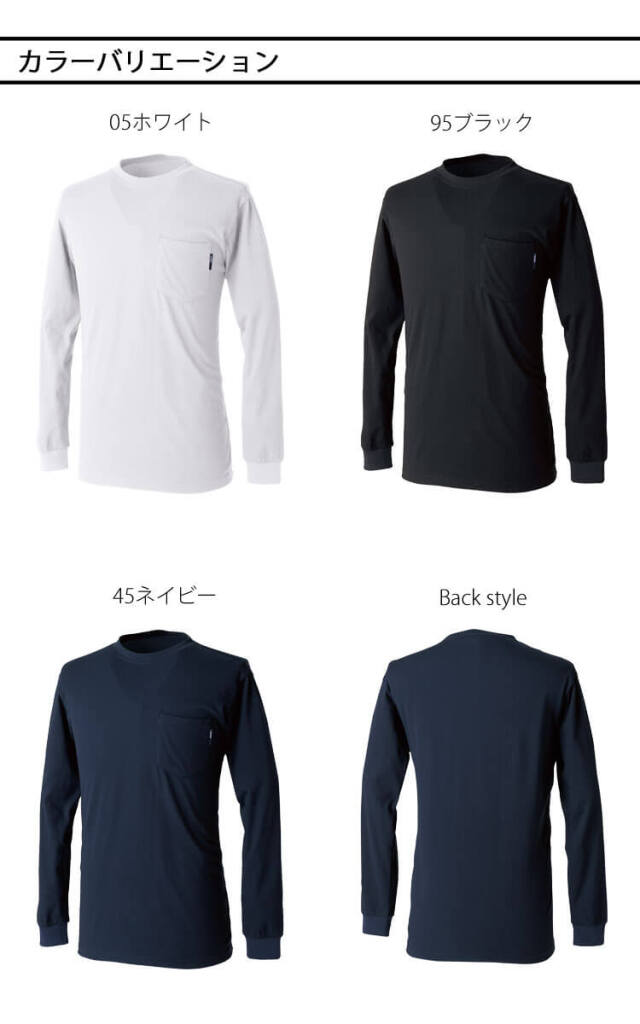 作業服 TS DESIGN ドライハニカムロングスリーブTシャツ 2175 長袖