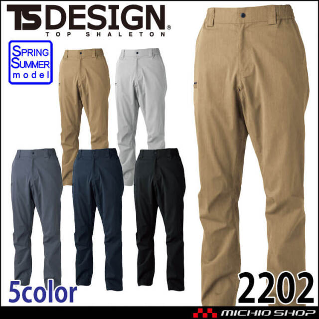 作業服 TS DESIGN FRダブルニーパンツ 3912 作業着 パンツ 通年 難燃