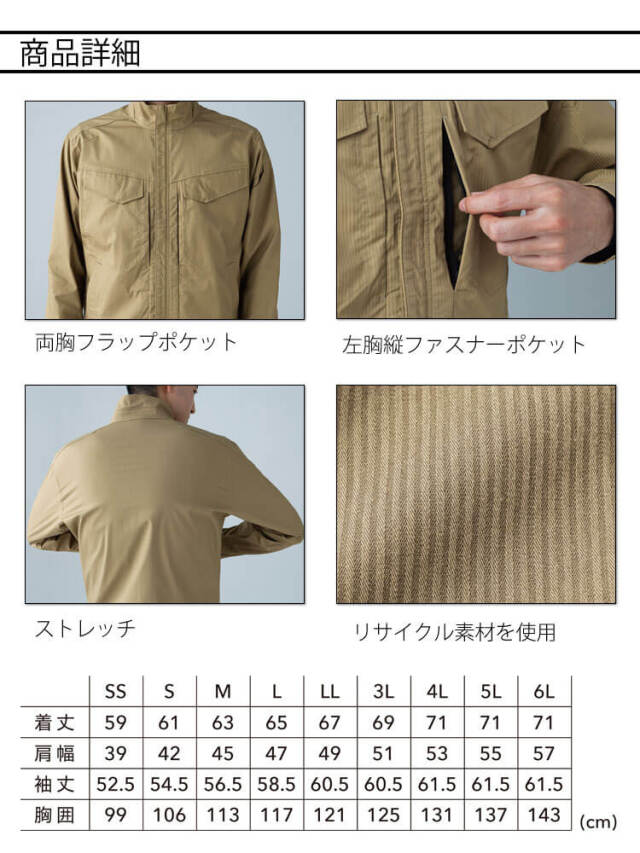 作業服 TS DESIGN TecRecycライトジャケット 2206 長袖 作業着