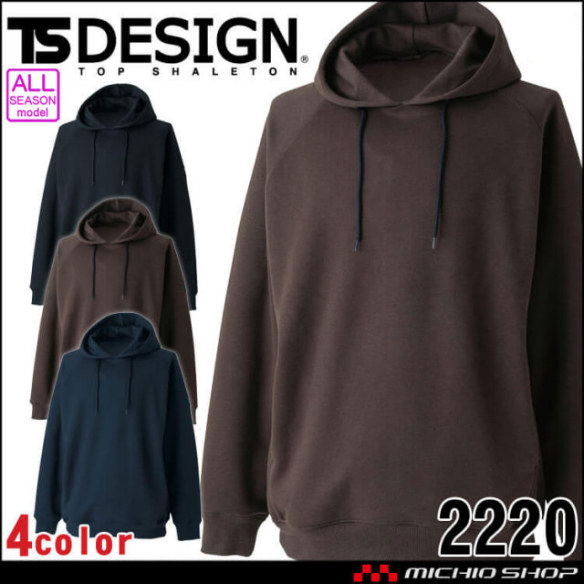 [11月上旬入荷先行予約]TS DESIGN TSデザイン ドライハニカムフーディー 2220 通年 パーカー 2026年秋冬新作