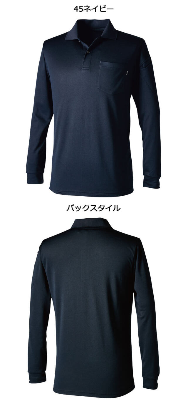 作業服 TS DESIGN TSデザイン ロングスリーブポロシャツ 2275 エコ素材