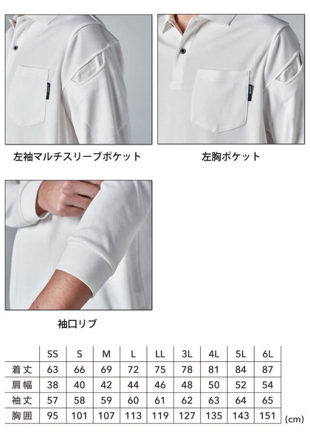 作業服 TS DESIGN TSデザイン ロングスリーブポロシャツ 2275 エコ素材