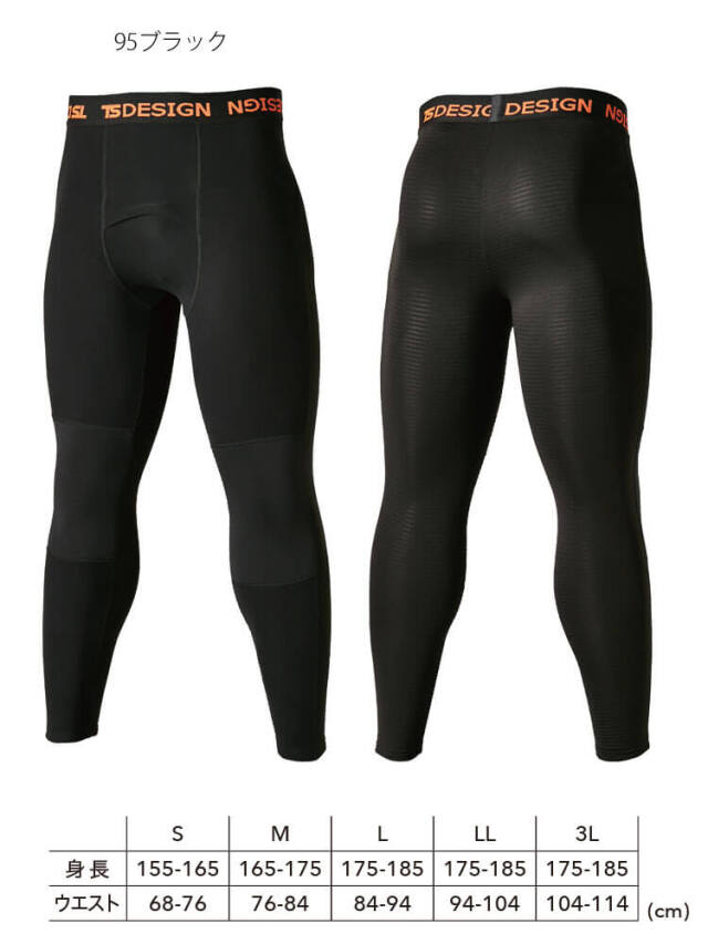 インナー TS DESIGN TSデザイン ウインドストップパンツ 3222 秋冬