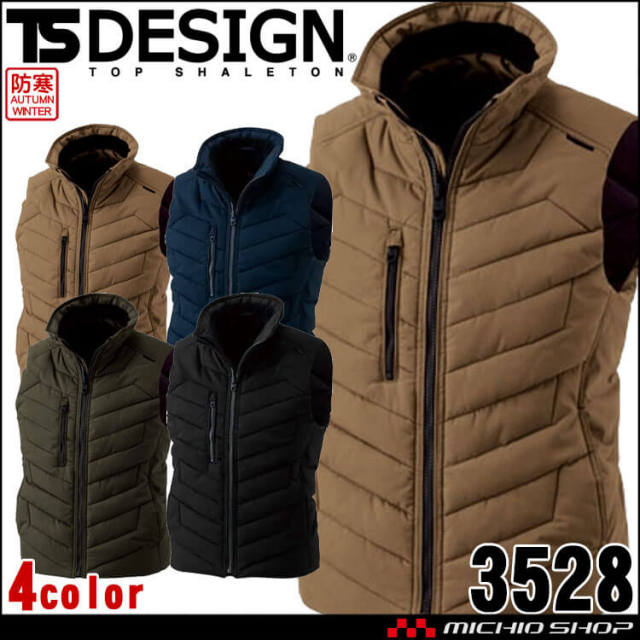 TSDESIGN TSデザイン ライトウォームベスト 3528 防寒服 中綿入り 軽防寒 秋冬 防寒ベスト 藤和 