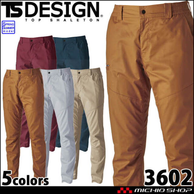 作業服 TS DESIGN TSデザイン ハイブリッドコットンライトパンツ 3602 春夏 軽量 吸汗速乾 