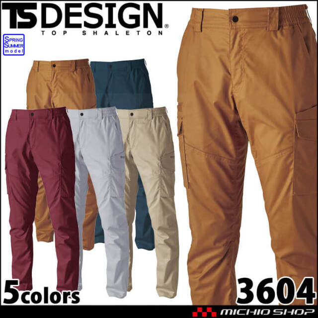 作業服 TS DESIGN TSデザイン ハイブリッドコットンライトカーゴパンツ 3604 春夏 軽量 吸汗速乾 
