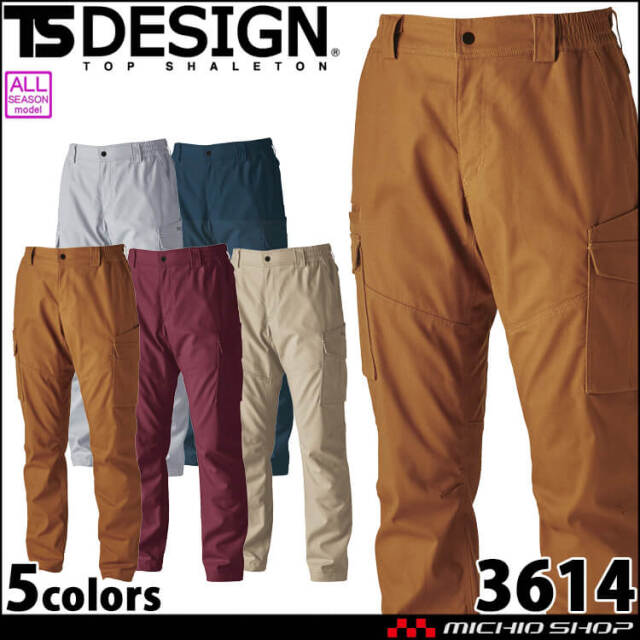 作業服 TS DESIGN TSデザイン ハイブリッドコットンカーゴパンツ 3614 通年 軽量 