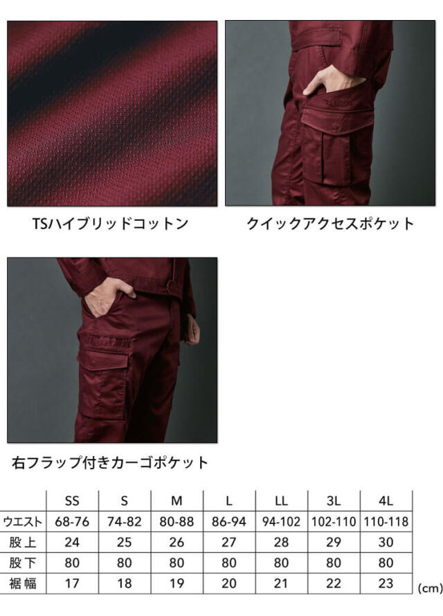 作業服 TS DESIGN ハイブリッドコットンカーゴパンツ 3614 通年