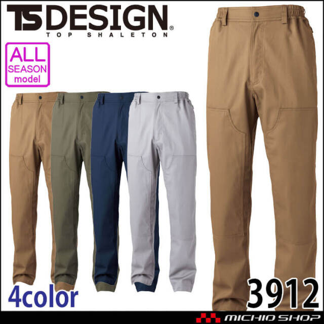 作業服 TS DESIGN TSデザイン FRダブルニーパンツ 3912 作業着 パンツ 通年 難燃 綿100％  2026年春夏新作