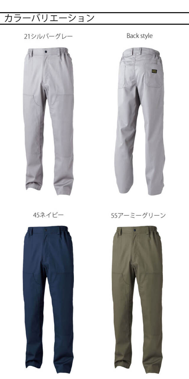 作業服 TS DESIGN FRダブルニーパンツ 3912 作業着 パンツ 通年 難燃
