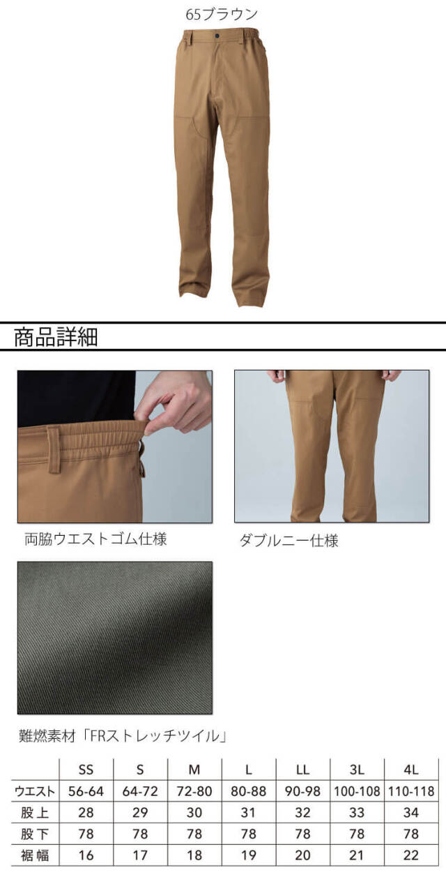 コメント用 作業服 TS DESIGN FRダブルニーパンツ 3912 作業着 パンツ 通年 難燃