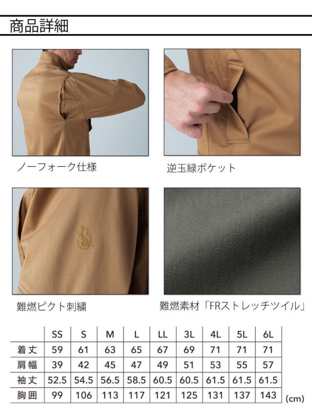 レア 国鉄 作業着セットまとめ売り6点 作業服 TS DESIGN FRジャケット 3916 長袖 作業着 ブルゾン 通年 難燃