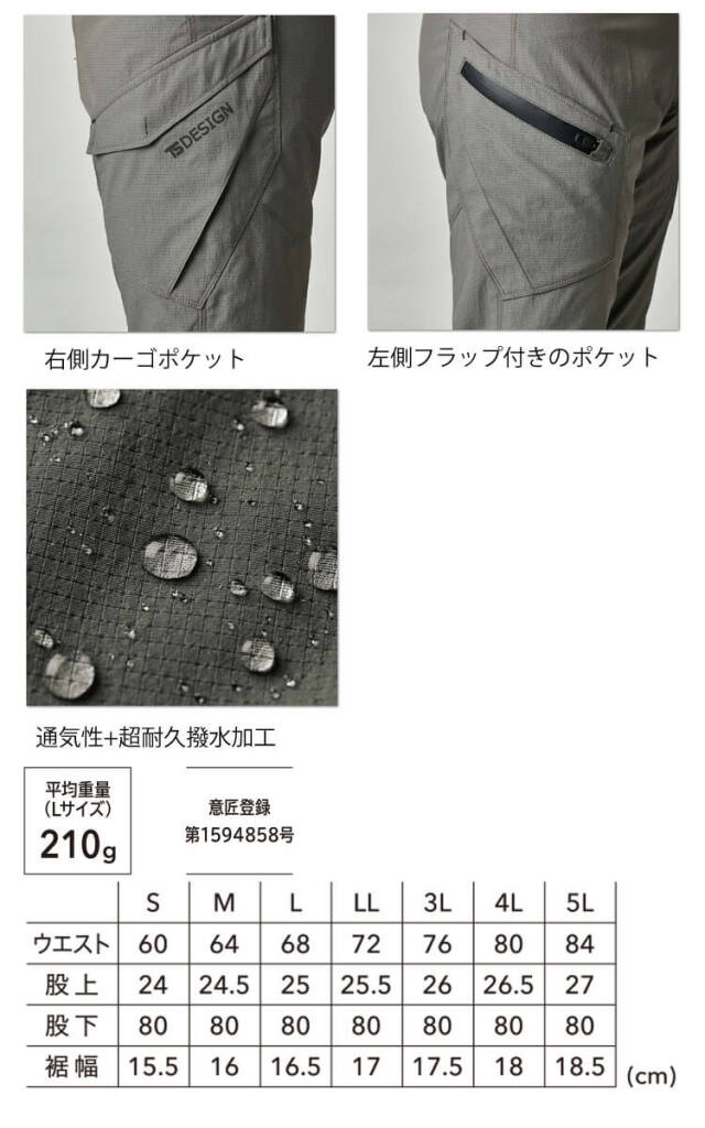 TS4Dナイロンドッツレディースカーゴパンツ 46041 TS DESIGN (TS