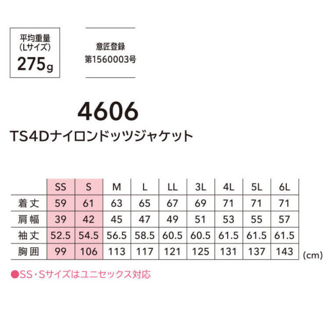 TS4Dナイロンドッツジャケット 4606 TS DESIGN (TSデザイン) 藤和