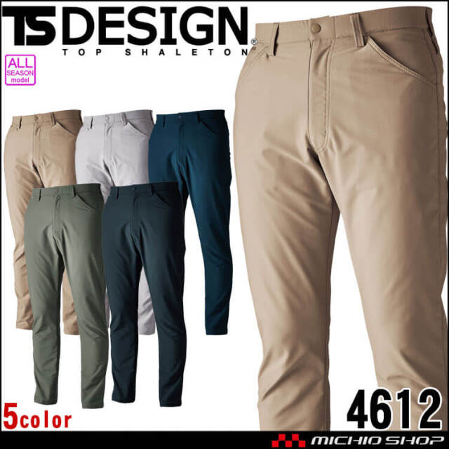 作業着 TSDESIGN TSデザイン エコハイブリッドダブルクロスパンツ 4612 通年 ワークパンツ
