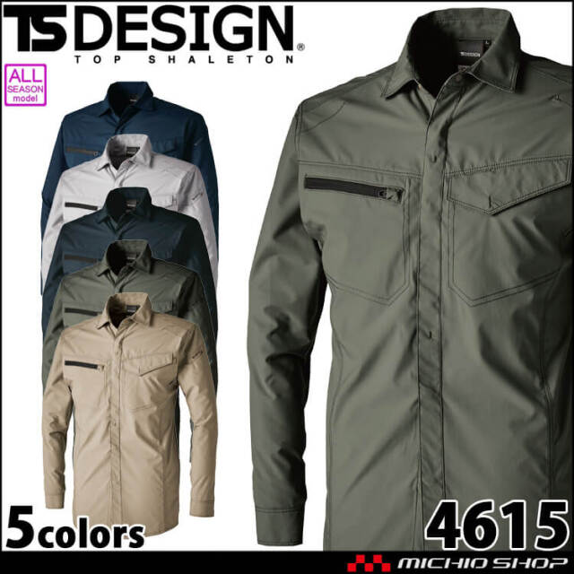 作業服 TS DESIGN TSデザイン エコハイブリッドダブルクロスライトシャツ 4615 通年 ワークシャツ 帯電防止 UVカット 
