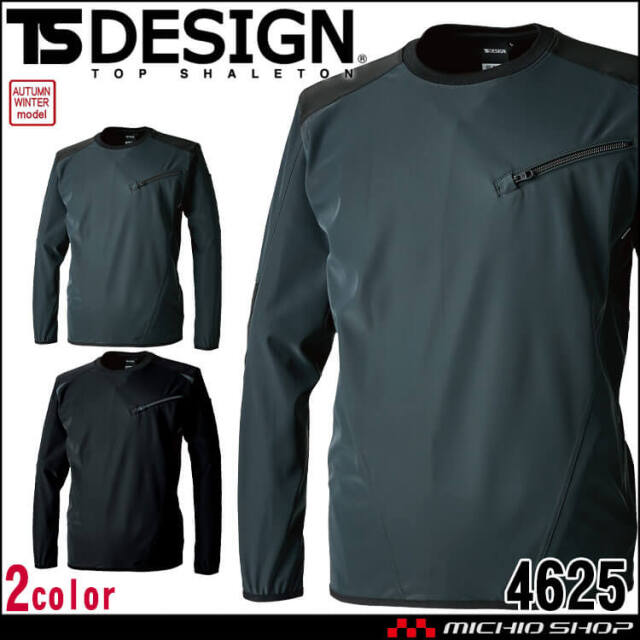 作業着 TSDESIGN TSデザイン 防風ストレッチシャツ 4625 秋冬 長袖 Tシャツ 2023年秋冬新作