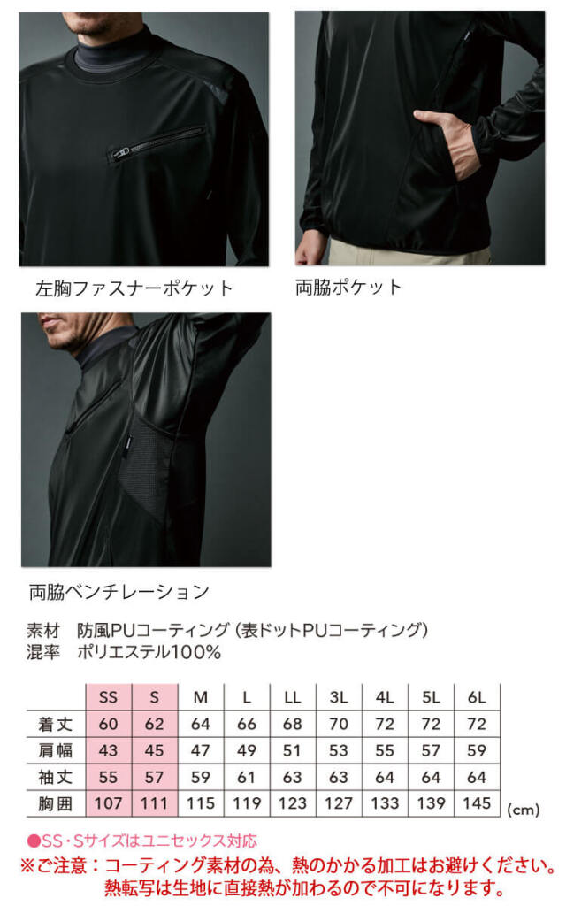 作業着 TSDESIGN 防風ストレッチシャツ 4625 秋冬｜作業服・作業着の